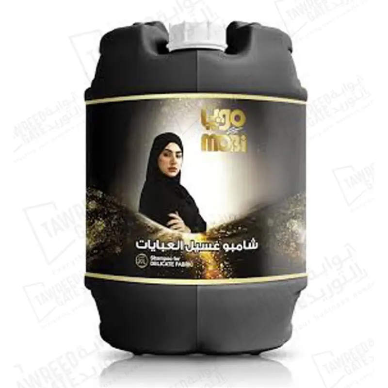 موبي شامبو العباية (جالون20 لتر)