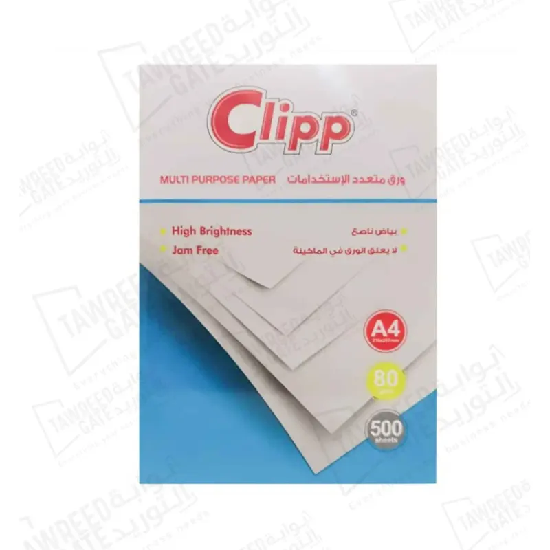 كليب ورق تصوير ممتاز (مقاس أي 4 - 80 جرام - الريم 500 ورقة) (كرتونة 5 ريم)